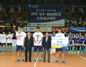 2015 청주 KOVO컵 프로배구대회 시상식 4번째