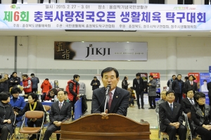 제6회 충북사랑전국오픈 생활체육 탁구대회 1번째