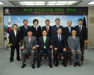 제47회 충북시군의회 의장단 협의회 1번째