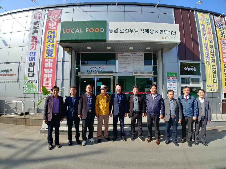 의원연구단체 '우리농산물소비촉진 연구회' 로컬푸드 직매장 및 직거래장터 방문
