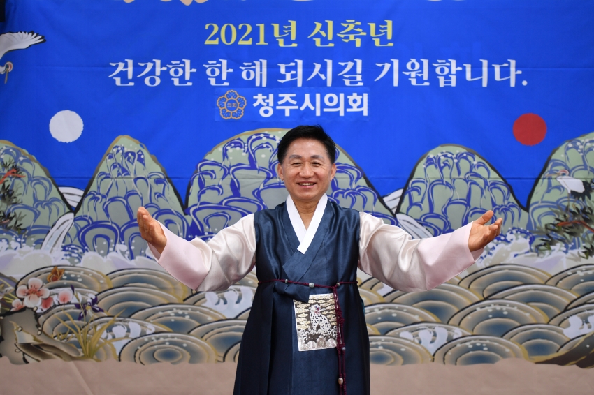 청주시의회 신축년 새해 사자성어 ‘이민위본(利民爲本)’선정