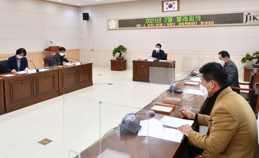 청주시의회, 2월 의장단 월례회의에서 개정 지방자치법 문제점 논의