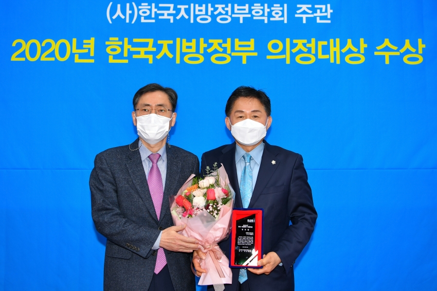 최충진 청주시의회 의장,‘2020년 한국 지방정부 의정대상’수상