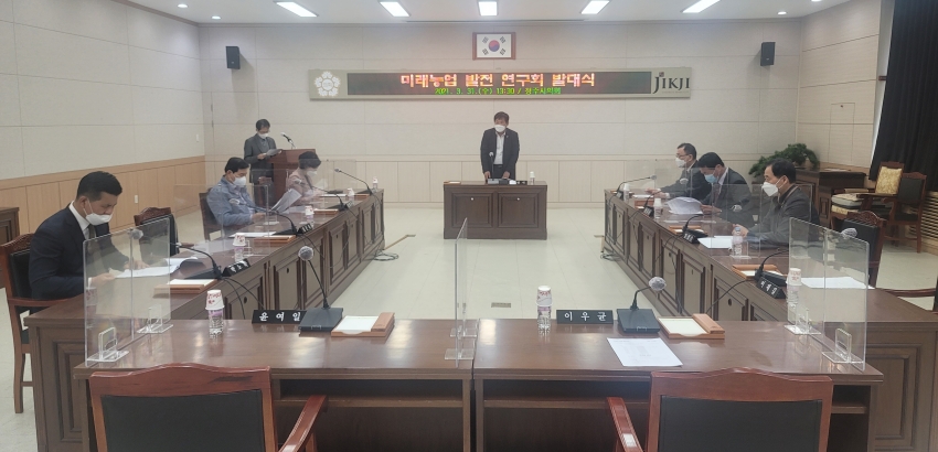 청주시의회 ‘미래농업 발전 연구회’ 발대식 개최