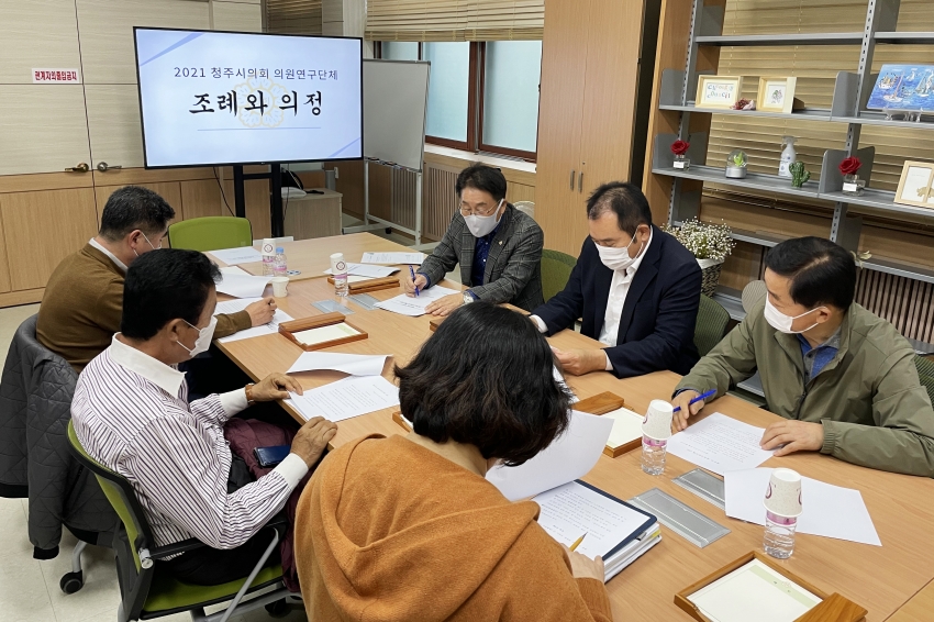 청주시의회 연구단체 ‘조례와 의정’ 간담회 개최