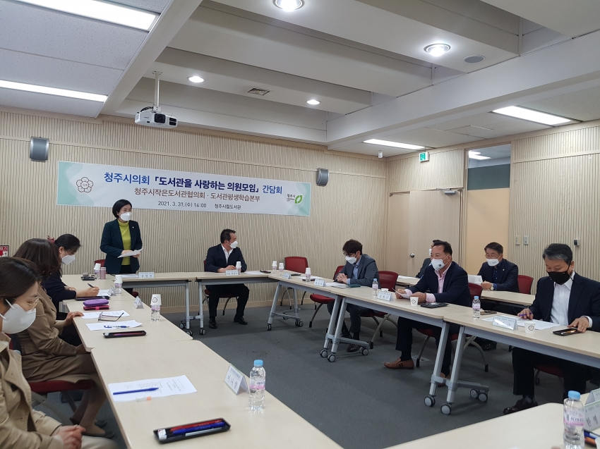 도서관을 사랑하는 의원 모임 정책간담회 개최