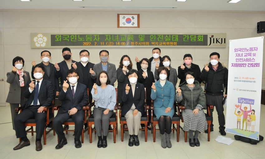 복지교육위원회, 외국인노동자 자녀 교육 및 안전서비스 지원방안 간담회 개최
