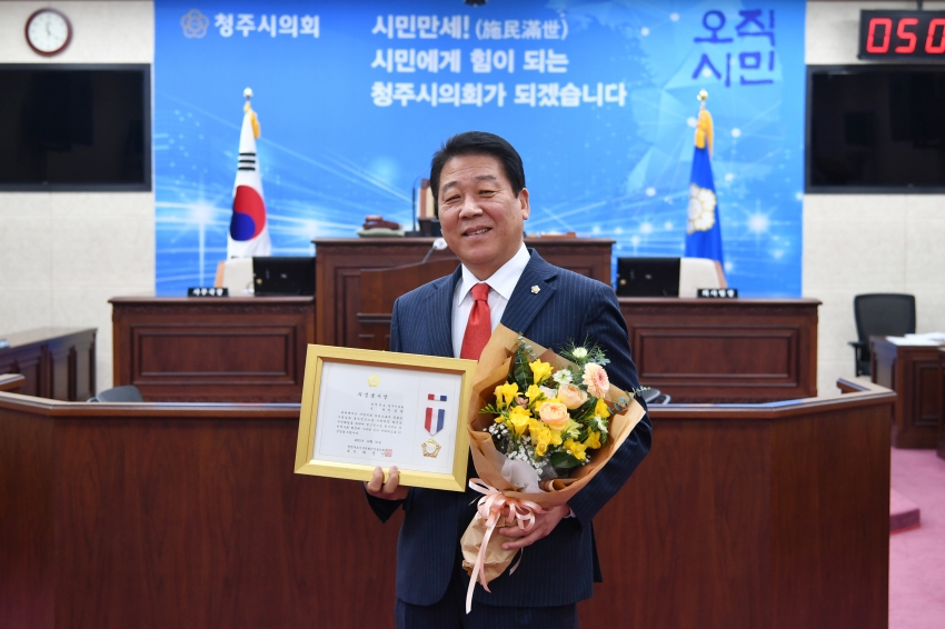 청주시의회 의원‘충북시군의회의장협의회 의정활동 우수의원’표창패 수상