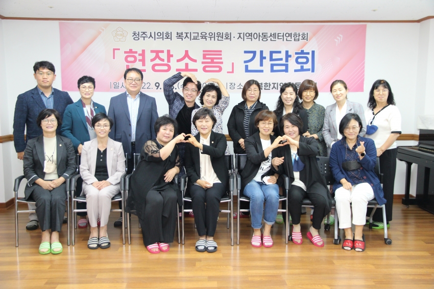 복지교육위원회, 지역아동센터 현장방문 및 임원진 간담회 개최