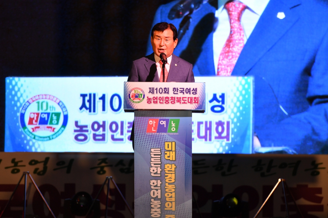 제10회 한국여성농업인 충청북도대회 2번째