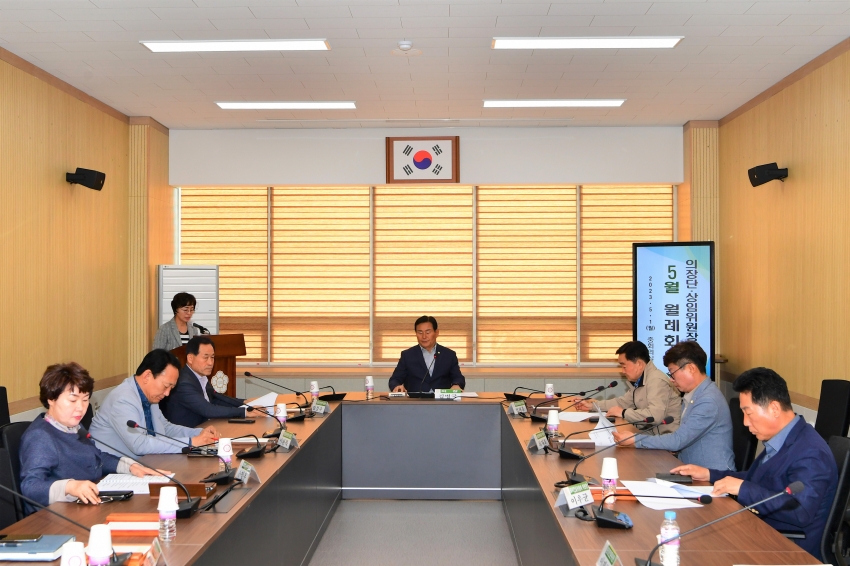 청주시의회, 2023년 5월 의장단·상임위원장단 월례회의 개최
