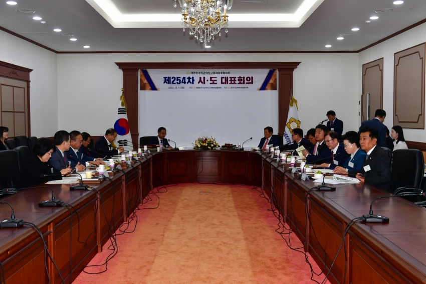 제254차 대한민국시군자치구의회의장협의회 시도대표회의 개최