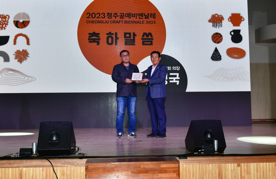 2023 공예비엔날레 폐막식 2번째