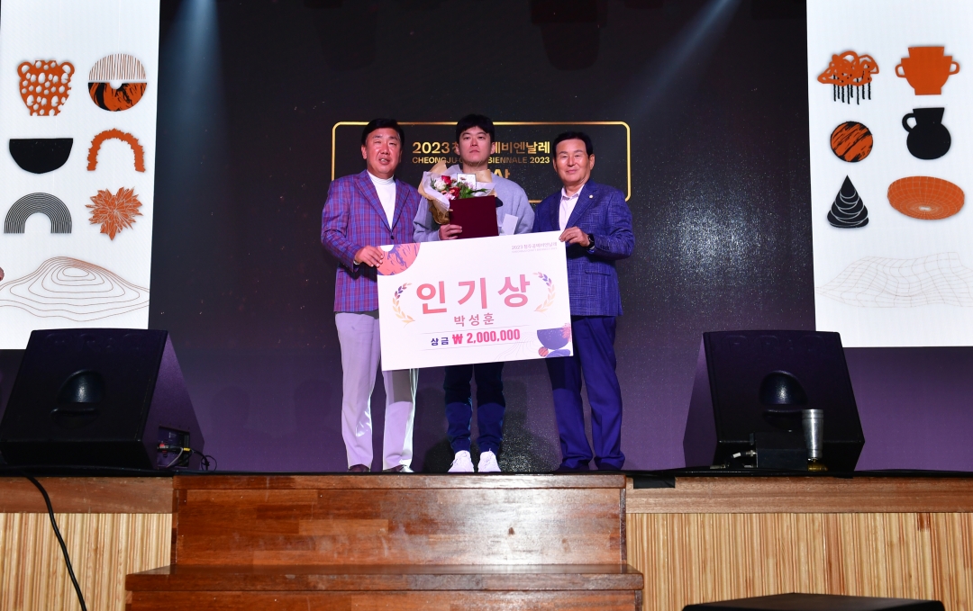 2023 공예비엔날레 폐막식 3번째