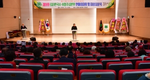 제9회 (사)한국4-H청주시본부 한마음대회 및 대상시상식 2번째