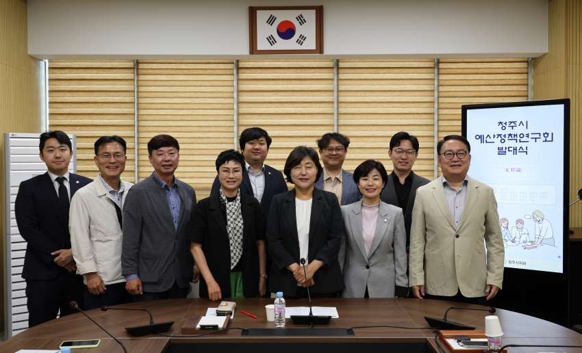 청주시의회 의원연구단체‘청주시 예산정책연구회’발대식 개최