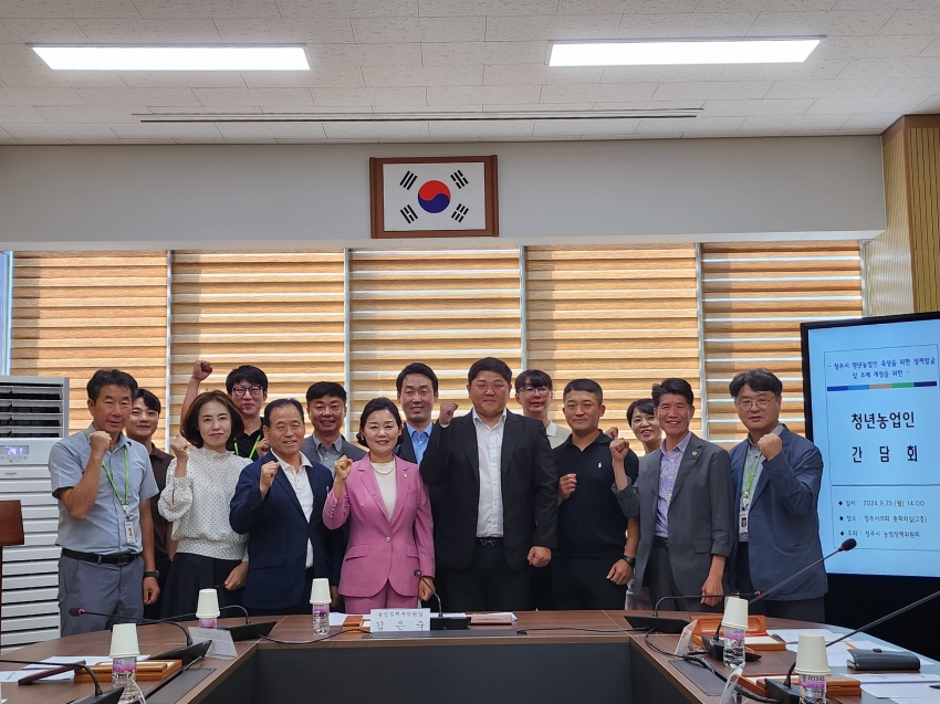 청주시의회 김은숙 의원, 청주시 청년농업인 관련  조례 개정 및 의견 수렴을 위한 간담회 개최