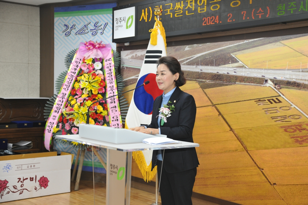 (사)한국쌀전업농 청주시연합회 제5·6대 이취임식 1번째