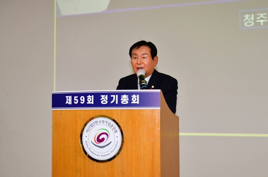 2024년 한국외식업중앙회 흥덕구지부 정기총회 2번째