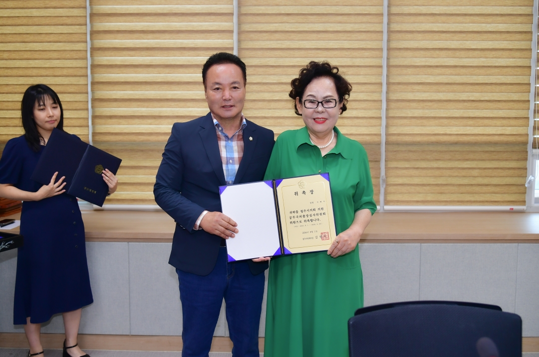 2024년 제2회 청주시의회 의원공무국외출장심의 위원회 3번째