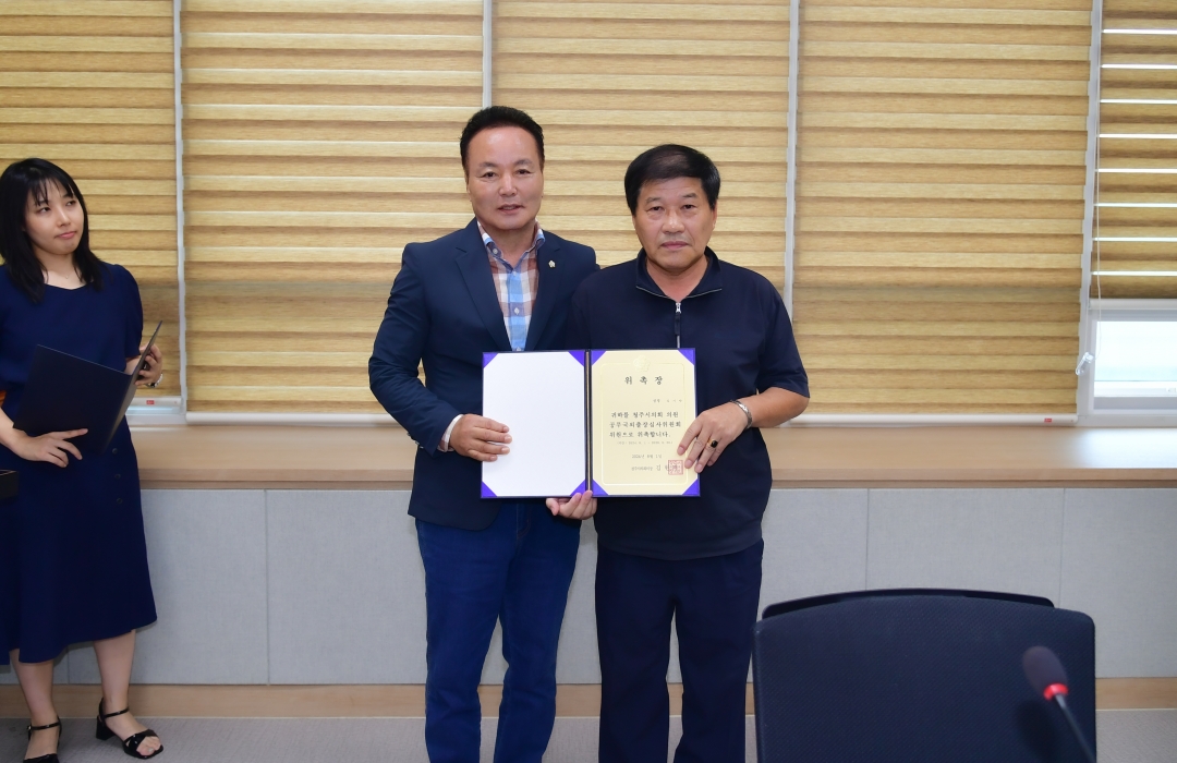 2024년 제2회 청주시의회 의원공무국외출장심의 위원회 4번째