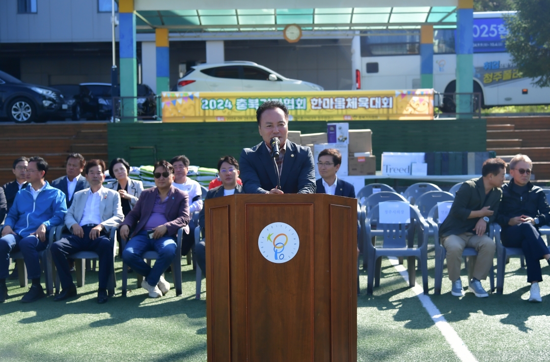 충북기자협회 한마음 체육대회 1번째