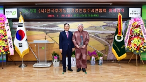 제4·5대 (사)한국후계농업경영인청주시연합회 이취임식 2번째