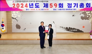 2024년 한국외식업중앙회 서원구지부 정기총회 3번째