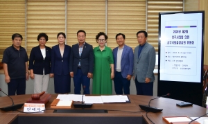 2024년 제2회 청주시의회 의원공무국외출장심의 위원회 1번째