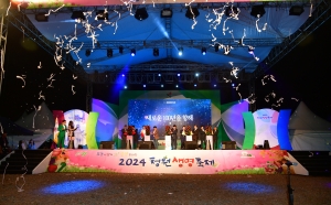 2024 청원생명축제 개막식 5번째