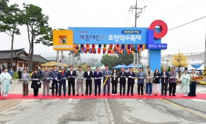 제18회 세종대왕과 초정약수축제 개장식 1번째