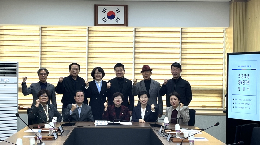 청주시의회 ‘의정활동 홍보 연구회’ 발대식 개최