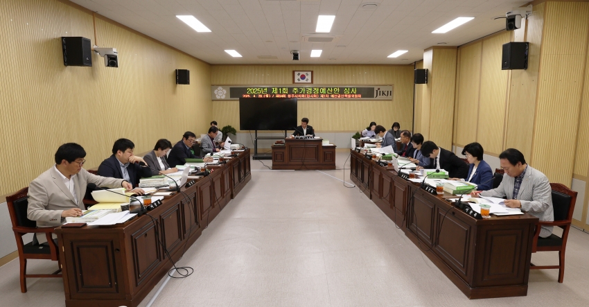 청주시의회 예산결산특별위원회, 2025년 제1회 추경예산안 및 기금운용계획변경안 심사