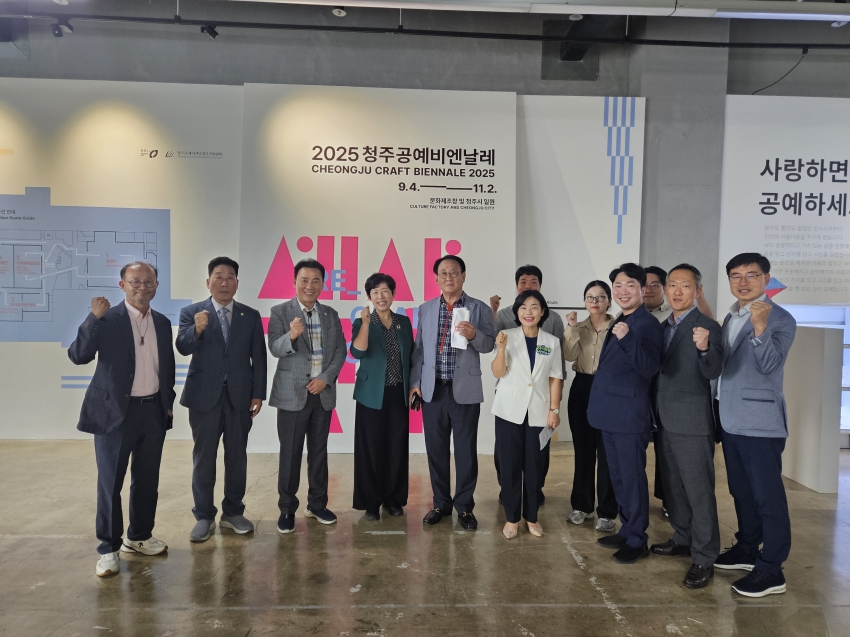 청주시의회 경제문화위원회, 청주공예비엔날레 현장 점검