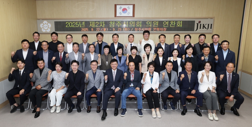 청주시의회 2025년 제2차 연찬회 실시,  실무 중심 교육으로 의정 전문성 및 기후 위기 대응력 강화