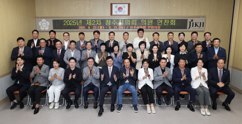 청주시의회 2025년 제2차 연찬회 실시,  실무 중심 교육으로 의정 전문성 및 기후 위기 대응력 강화