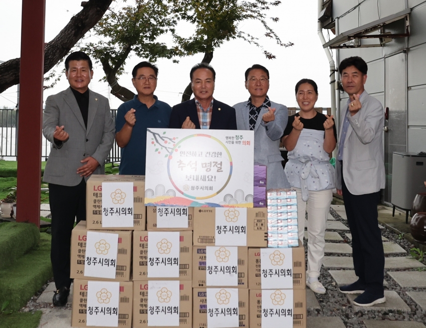 청주시의회, 추석 명절 맞아 관내 사회복지시설 위문