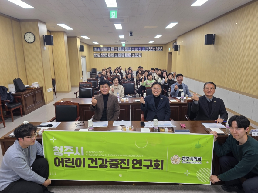 청주시의회 ‘어린이 건강증진 연구회’, 2차 전문가 특강 개최
