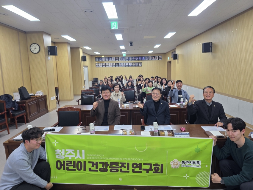청주시의회 ‘어린이 건강증진 연구회’, 2차 전문가 특강 개최