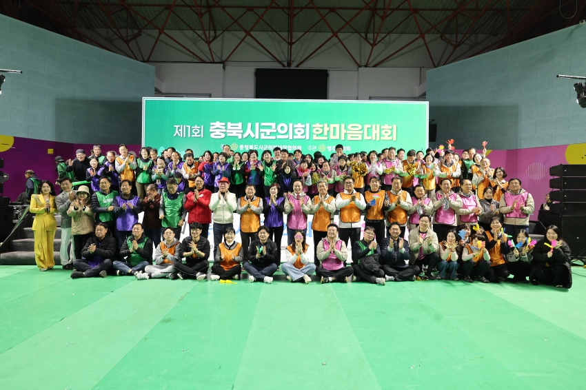 “첫걸음, 하나되는 마음으로 더 높은 도약을 다짐하다...제1회 충북시군의회 화합의 장 열려”