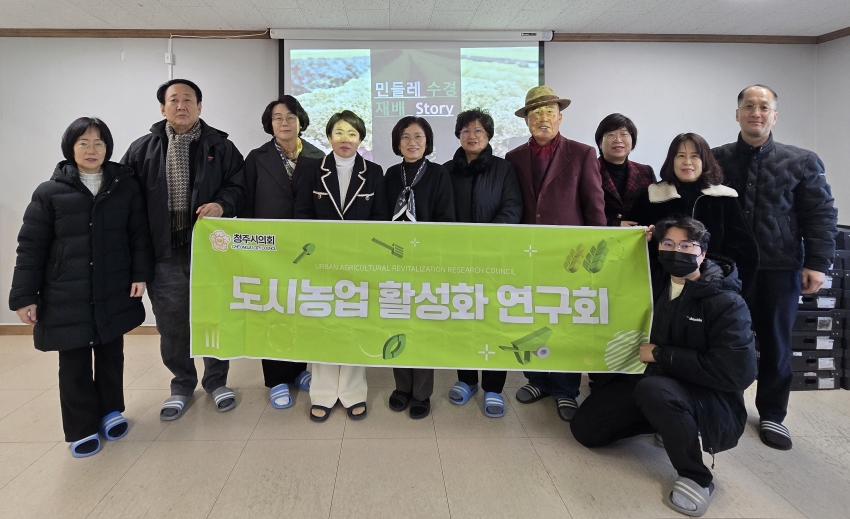 청주시의회 도시농업 활성화 연구회, 텃밭재배 교육현장 방문