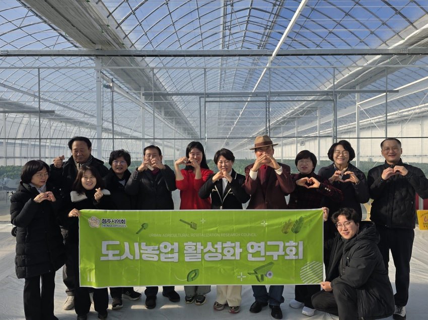 청주시의회 도시농업 활성화 연구회, 청년농업인 스마트팜 현장 방문
