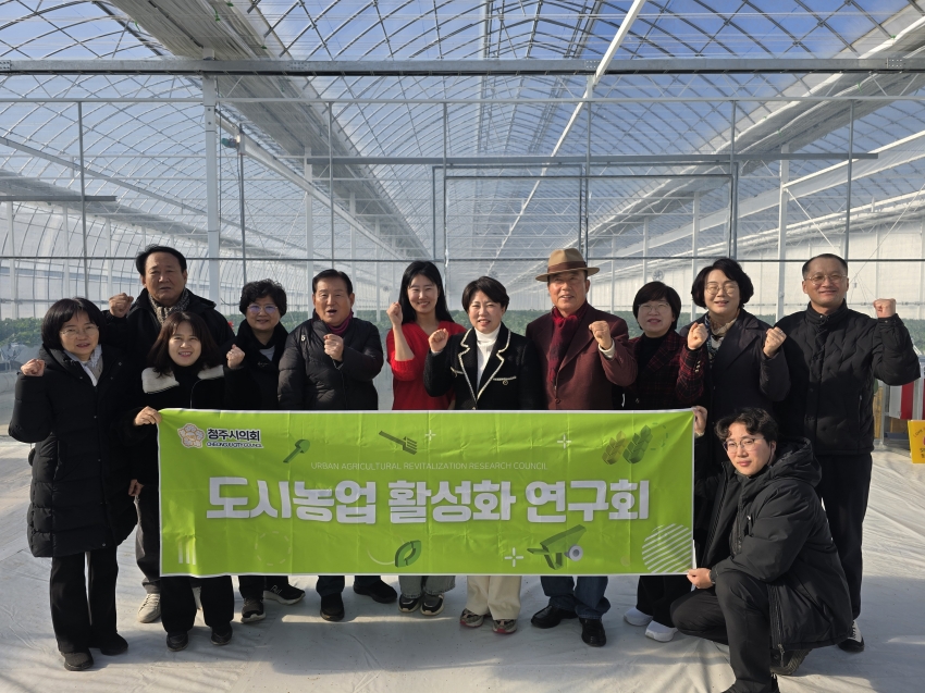 청주시의회 도시농업 활성화 연구회, 청년농업인 스마트팜 현장 방문