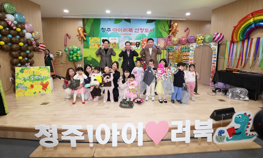 청주 아이러북 가족그림책 독서축제 1번째