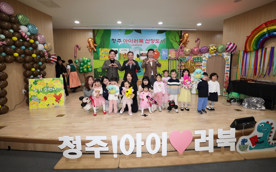 청주 아이러북 가족그림책 독서축제 9번째