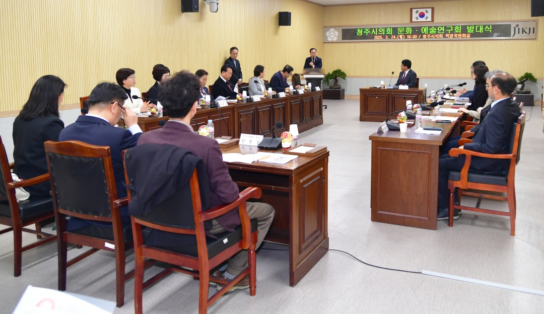 청주시의회 문화·예술연구회 발대식 7번째