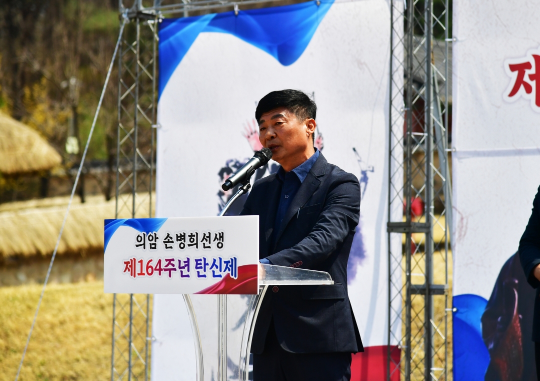 의암 손병희선생 제164주년 탄신제 2번째