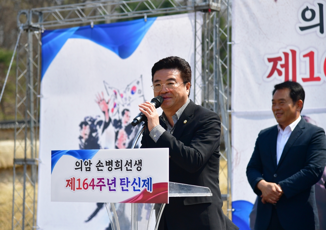 의암 손병희선생 제164주년 탄신제 7번째