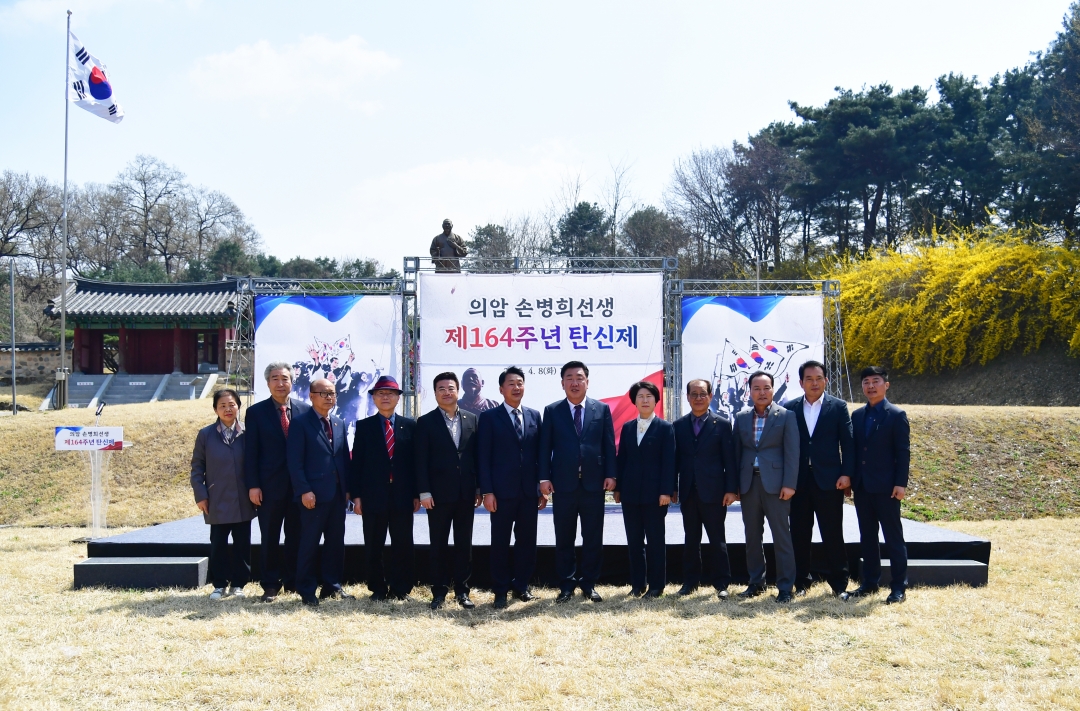 의암 손병희선생 제164주년 탄신제 1번째