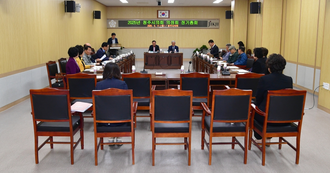 2025년 의정회 정기총회 5번째